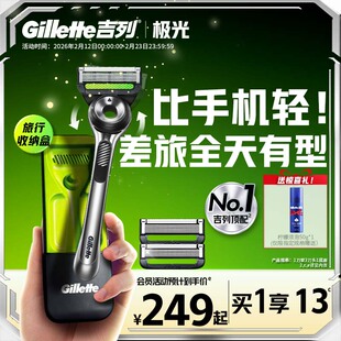 吉列极光刀手动剃须刀男士刮胡刀头老式非吉利便携官方正品旗舰店