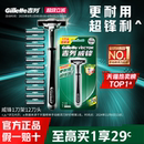 刮胡刀片胡须刀头正品 吉列威锋2剃须刀手动男士 官方旗舰店非吉利