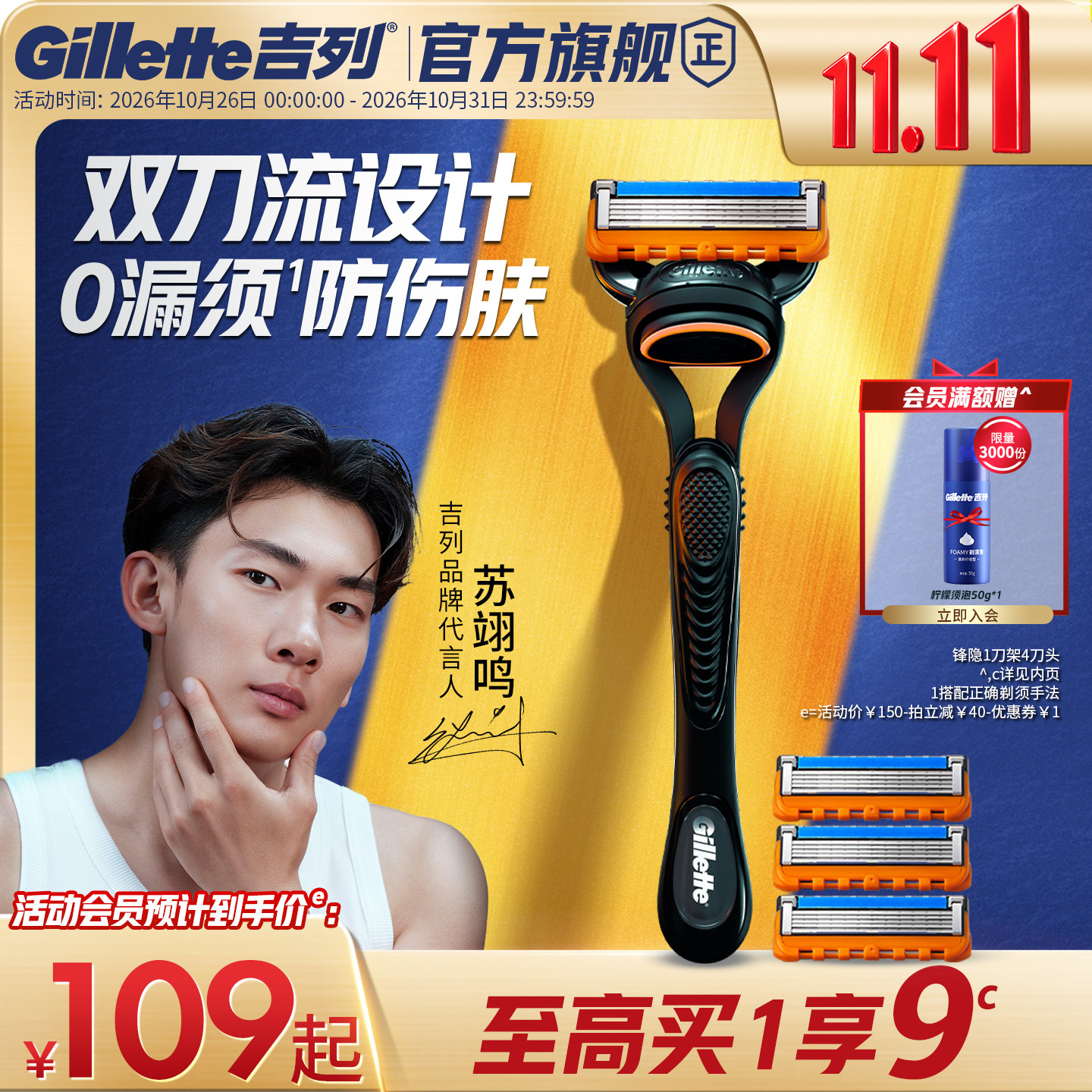 双11吉列锋隐5层刀片手动剃须刀非吉利男士刮胡刀锋速5官方旗舰店