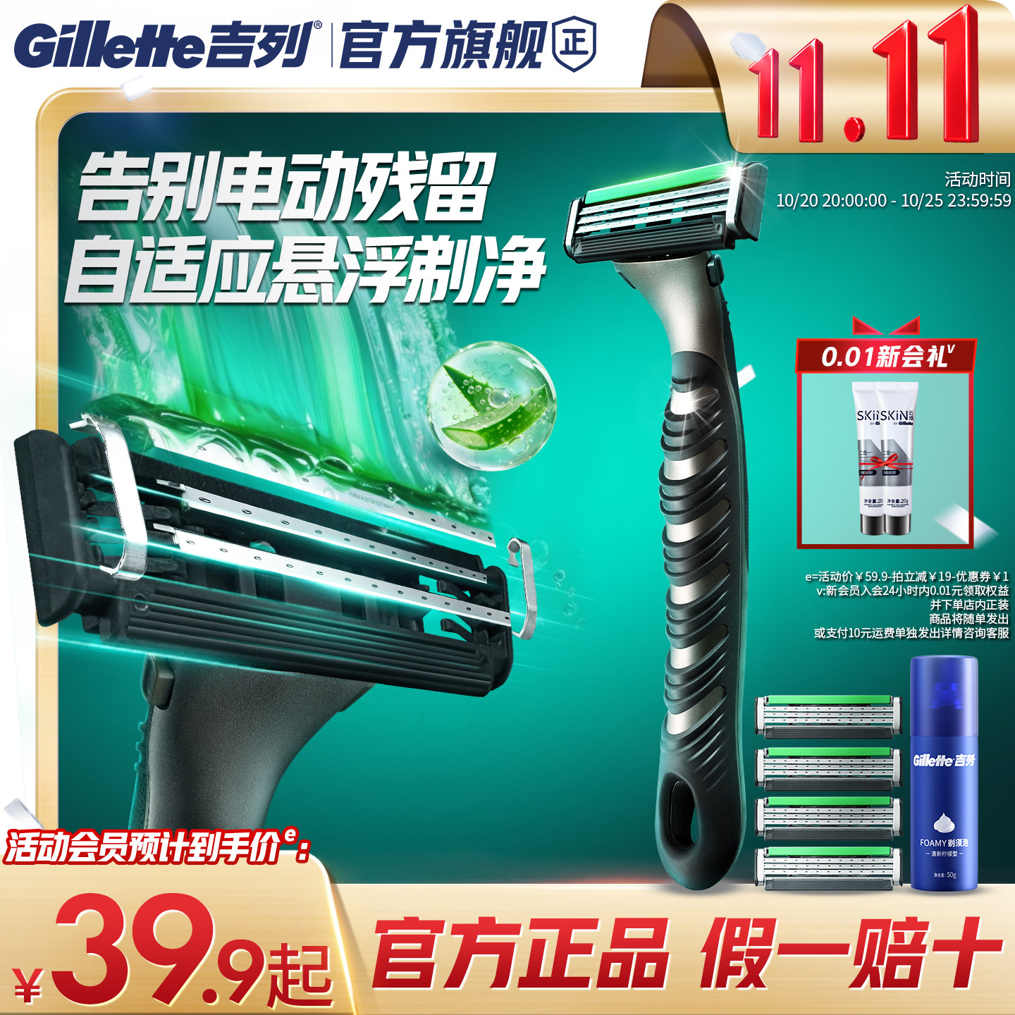 双11吉列威锋3D剃须刀手动刮胡刀男士胡须刀刀片官方旗舰店正品