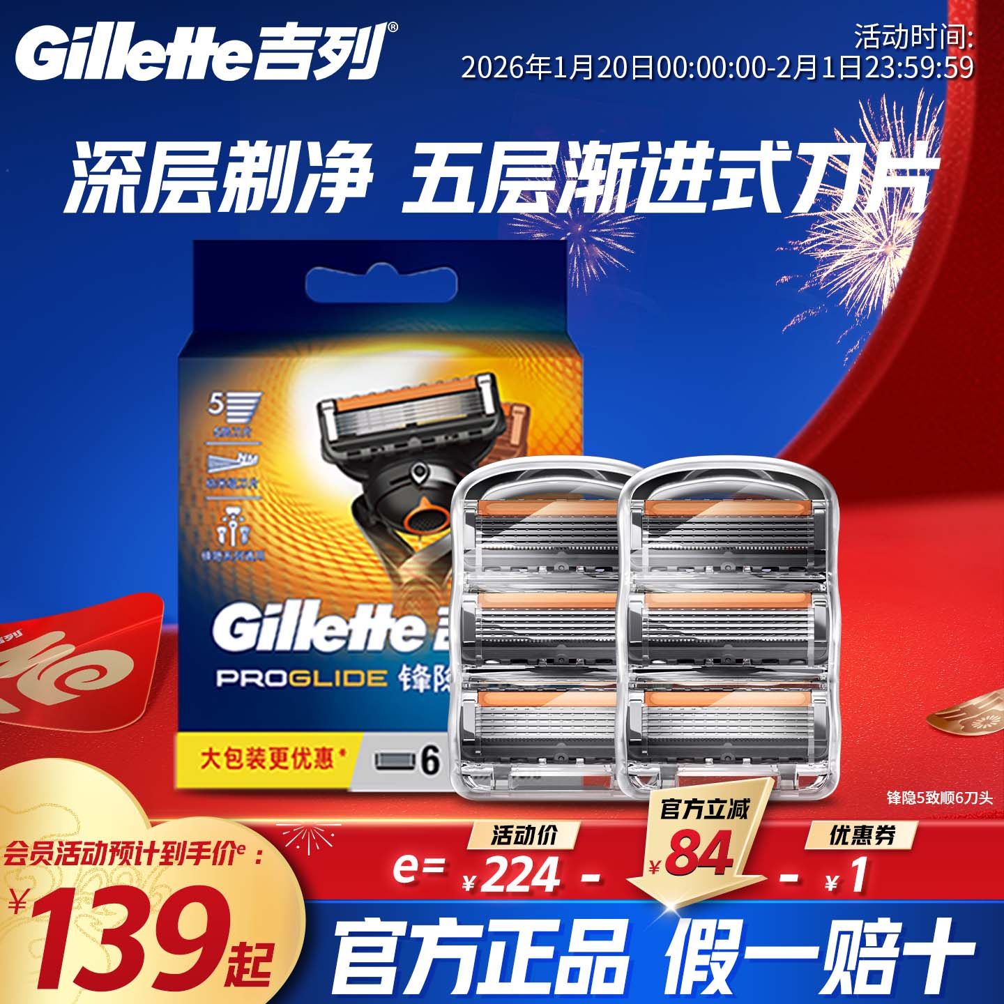 吉列锋隐致顺手动剃须刀五层刀片非吉利刮胡刀锋速5刀片替换刀头,家庭/个人清洁工具,剃须刀,淘宝优惠券,粉丝福利购,淘宝优惠卷