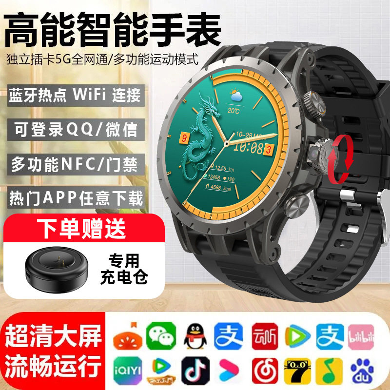 【配充电仓】5G智能电话手表可插卡男士蓝牙运动学生成人大人游戏