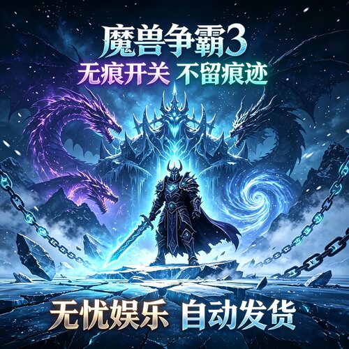 魔兽无痕开关全图/肉搏/忍村/真三/AH动漫/澄海/1.27