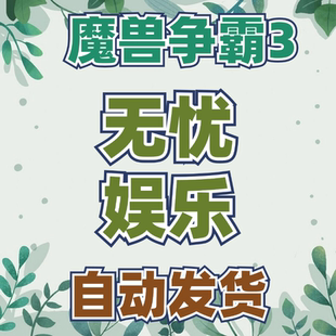 真三 1.27 肉搏 魔獸全圖 忍村 對戰(zhàn) DOTA AH動漫