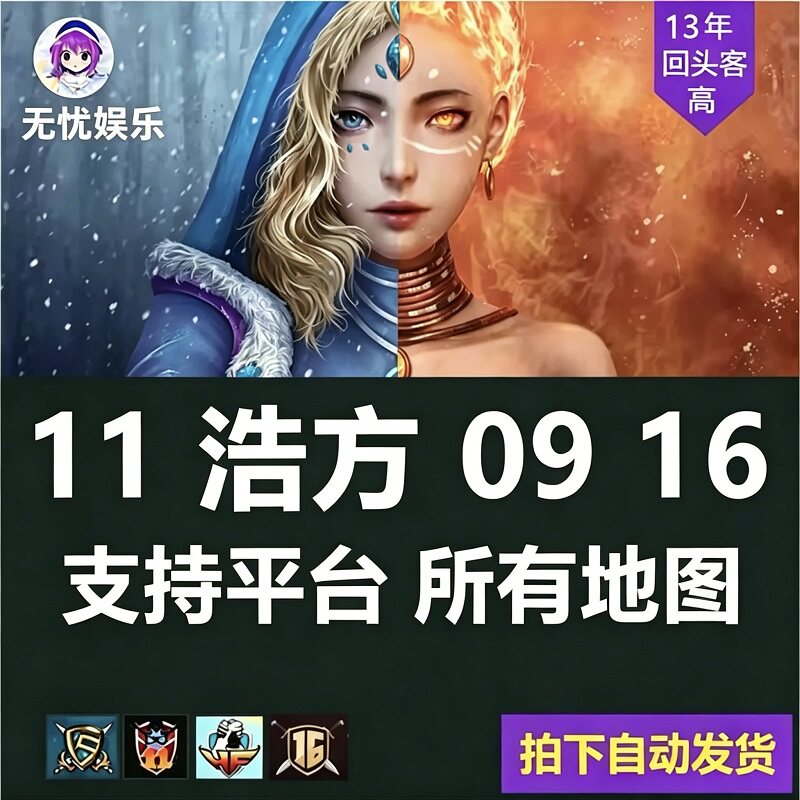 11平台全图浩方对战09电竞16平台 dota丛林肉搏imbA真三国无双rpg
