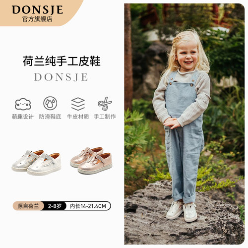 DonsjeEsterre兔子款儿童皮鞋