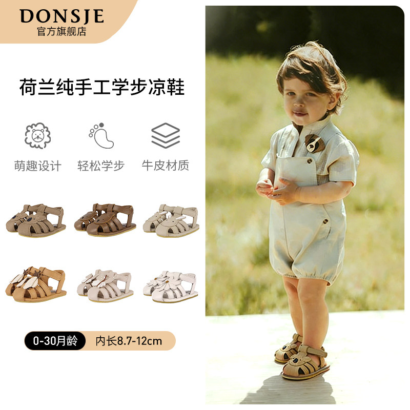 Donsje荷兰考拉款包头凉鞋婴儿夏季宝宝学步鞋儿童透气防滑凉鞋