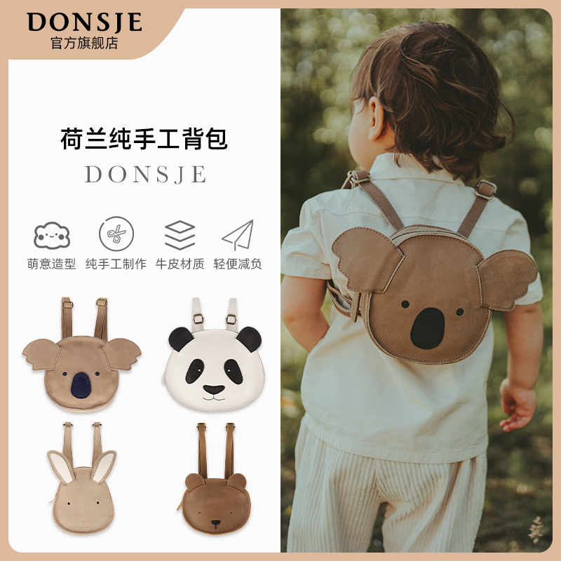 Donsje考拉款真皮儿童背包双肩包纯手工宝宝减负书包可调节肩带 - 封面