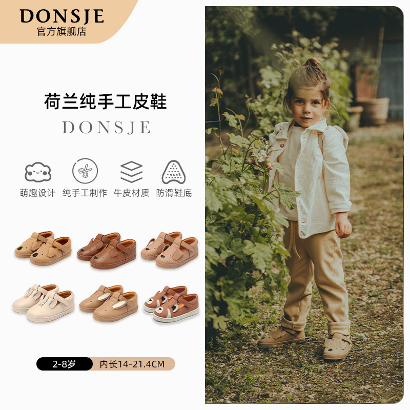 Donsje荷兰考拉款宝宝真皮透气皮鞋防滑板鞋儿童软底舒适皮鞋四季,童鞋/婴儿鞋/亲子鞋,皮鞋,淘宝优惠券,粉丝福利购,淘宝优惠卷