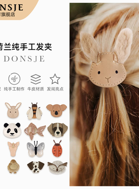 Donsje荷兰兔子款女童发夹真皮宝宝动物发卡侧边刘海夹卡通头饰