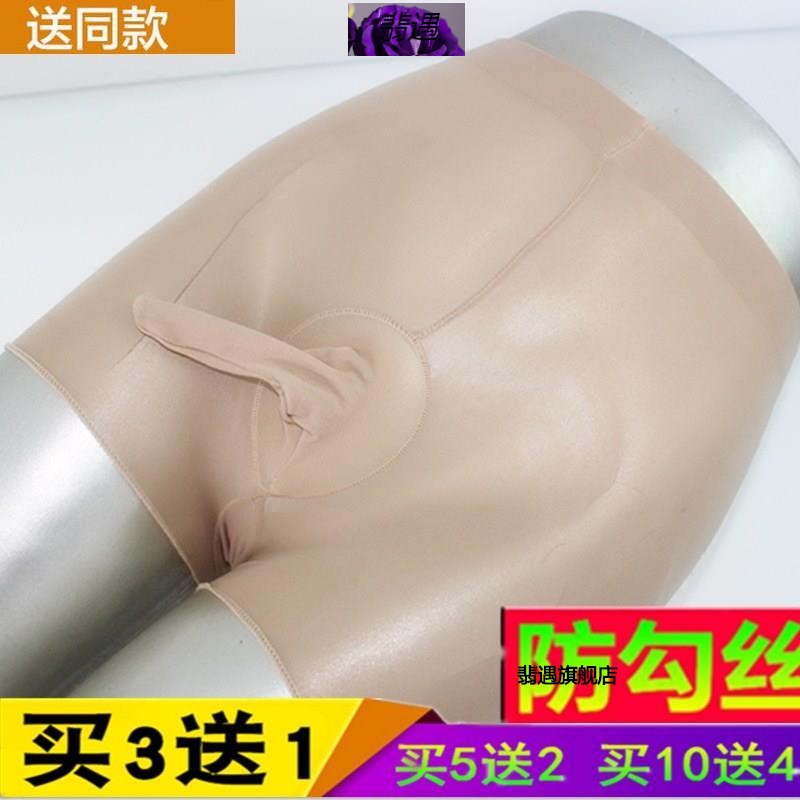 加厚男士带jj套内裤丝袜高弹天鹅绒包蛋蛋连裤丝袜不带脚微透jj套