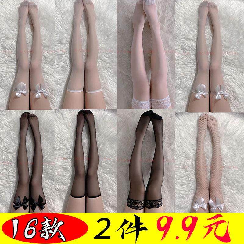 性感丝袜黑丝袜女薄款白丝长腿过膝袜大腿半截纯欲蕾丝渔网长筒袜