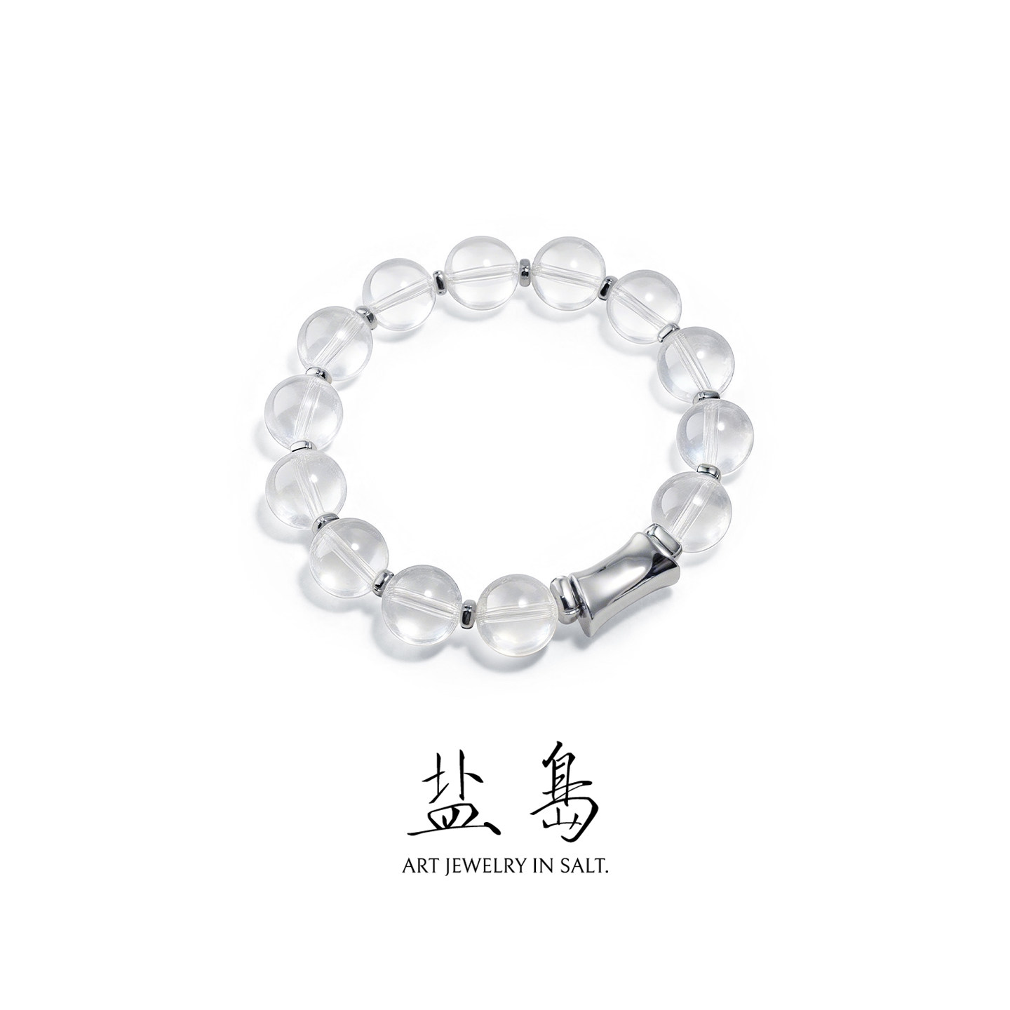 盐岛紫竹天然白水晶大珠手串高级感轻奢小众情侣串珠手链原创配饰