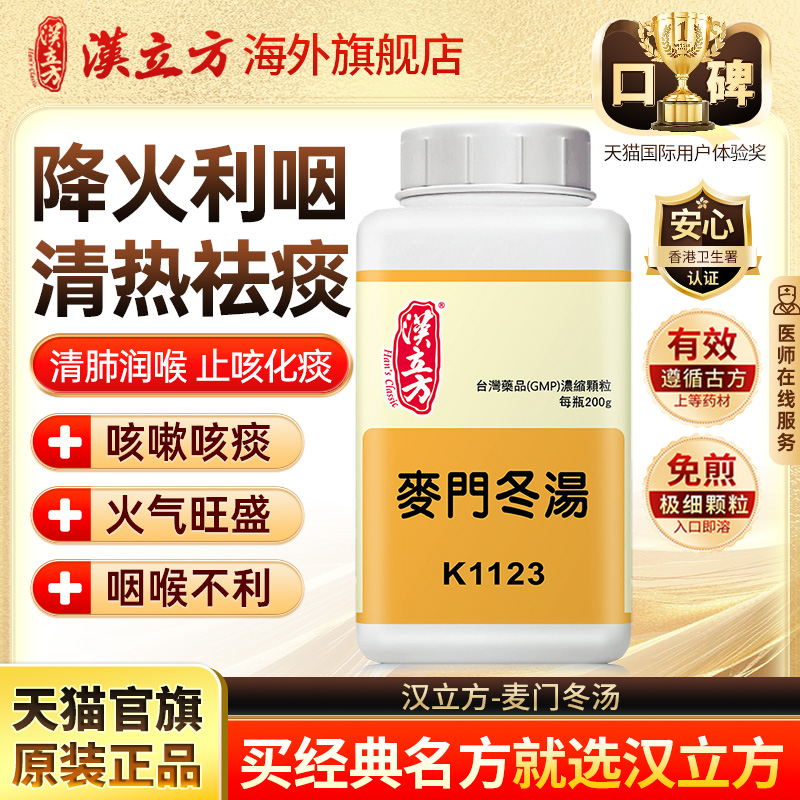 降火利咽 清热祛痰