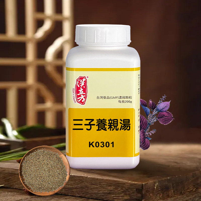 汉立方三子养亲汤温肺降气消食港版中成药痰多咳喘消化不良