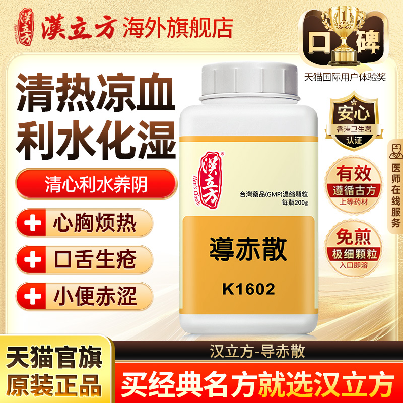 清心利水养阴