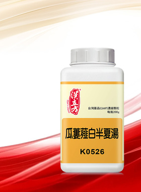 汉立方瓜蒌薤白半夏汤同仁堂行气通阳祛痰散结【预计2月9号发货】