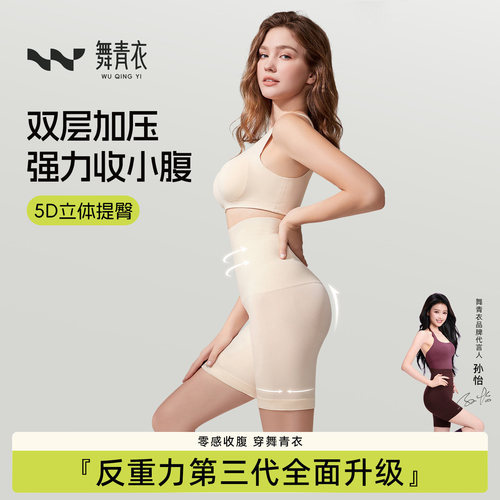 舞青衣高腰收腹提臀裤夏季薄款