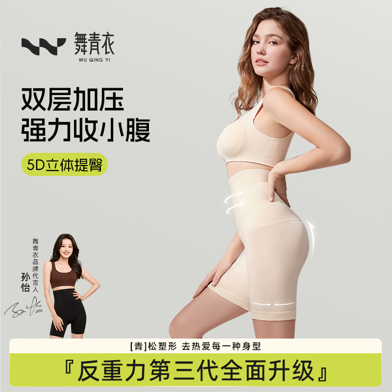 舞青衣高腰收腹提臀裤夏季薄款