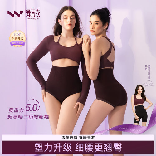 舞青衣三角收腹提臀裤无痕塑形