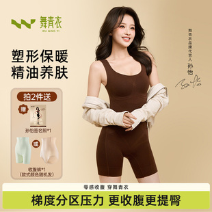 【孙怡同款】舞青衣精油连体塑身体雕衣收腹美体瘦身紧身显瘦塑形
