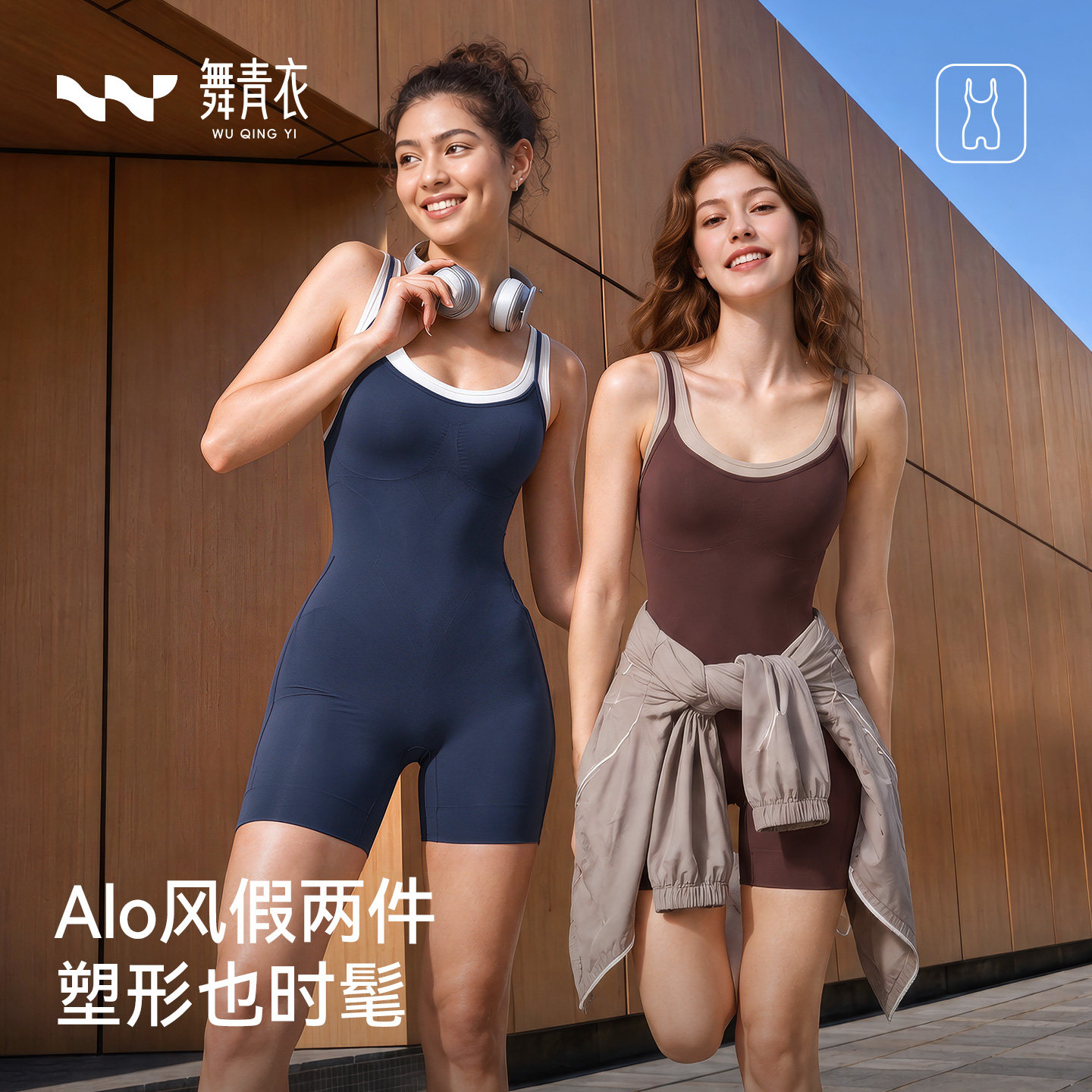 舞青衣假两件连体收腹提臀塑身衣