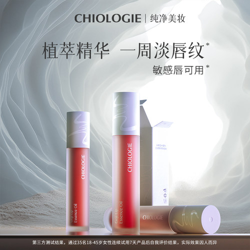 气蕴有色唇部精华唇部打底唇釉