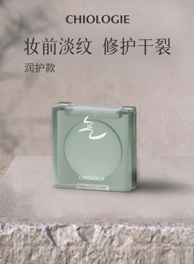 气蕴保湿补水修护防干裂去死皮淡化唇纹唇色唇膜唇部润唇膏贴片式