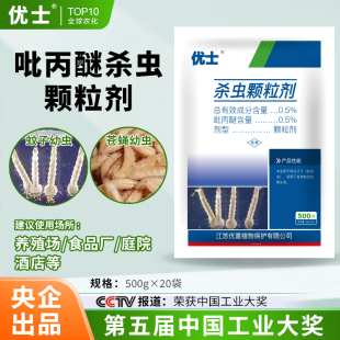 0.5%吡丙醚杀虫颗粒剂预防基孔肯雅热灭蚊子幼虫孑孓药杀虫剂500g