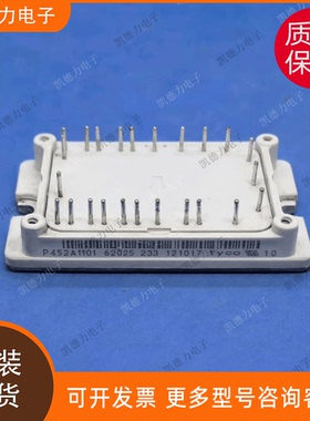 P452A1101 原装正品 igbt功率模块