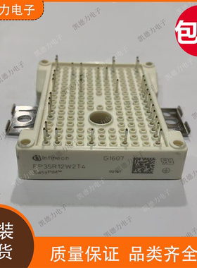 FP35R12W2T4 原装进口 英飞凌 功率模块igbt