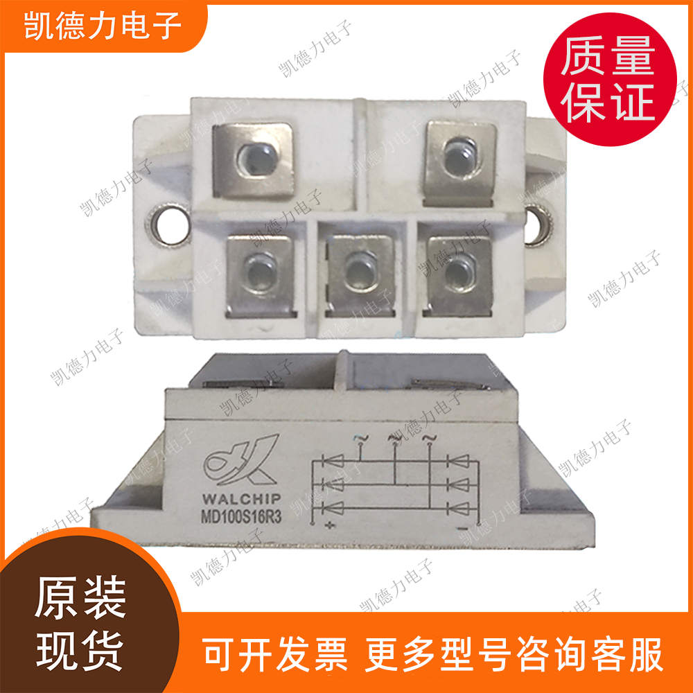 MD100S16R3 原装正品 三相整流桥功率模块igbt