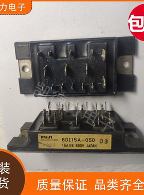 6DI15A-050 原装进口  功率模块igbt