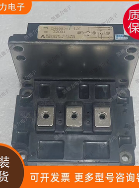 CM400DY1-12E 原装进口 三菱功率模块igbt