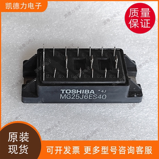 东芝功率模块 进口 MG25J6ES40 原装