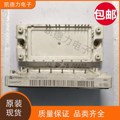 FP40R12KT3 原装进口 英飞凌模块igbt