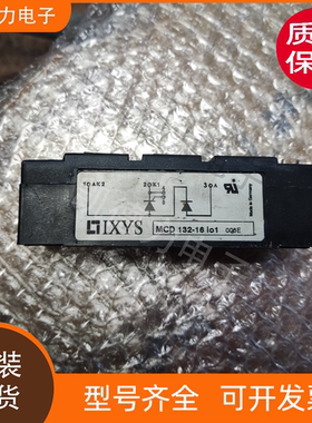 MCD132-16Io1  原装正品可控硅igbt模块