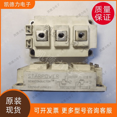 GD150HFL120C2S原装正品斯达模块