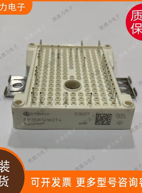FP35R12W2T4 原装进口 英飞凌 功率模块igbt