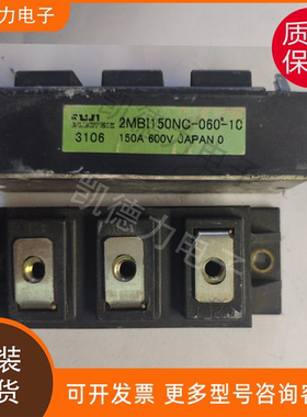 2MBI150NC-060-10 原装进口 功率模块igbt