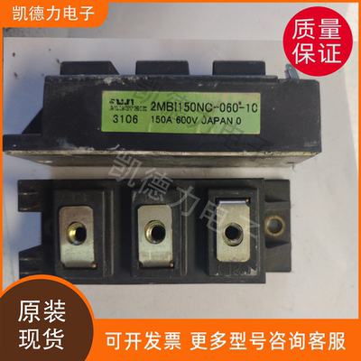 2MBI150NC-060-10 原装进口 功率模块igbt