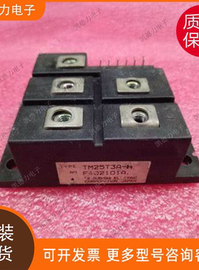 TM25T3A-H 原装进口 三菱整流桥模块igbt