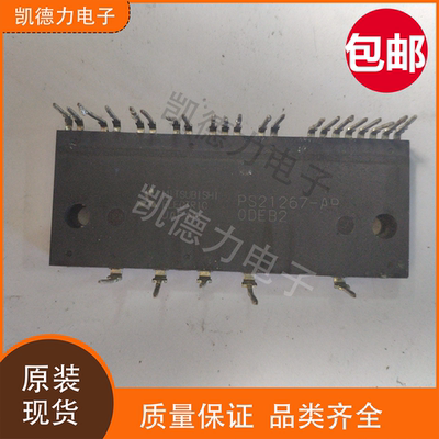 PS21267-AP  PS21563  PS21564-P  原装进口 三菱空调模块