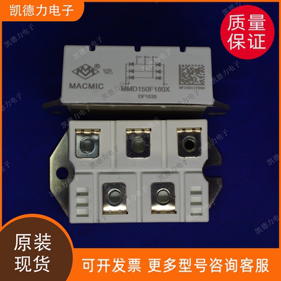 MMD150F180X 原装正品 宏微三相整流桥模块igbt