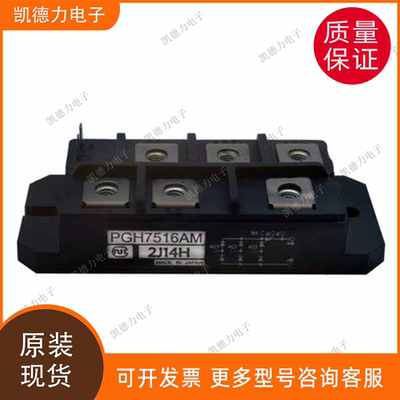 PGH7516AM 原装正品 英达可控硅模块igbt