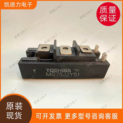 MG75J2YS1 原装进口 东芝功率模块igbt