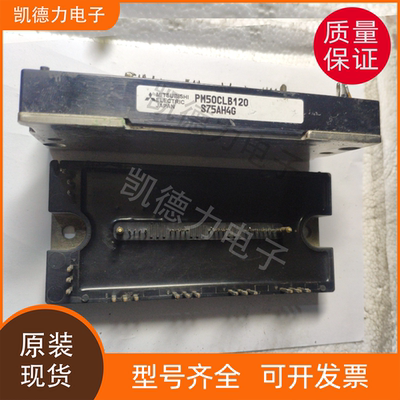 PM50CLB120 原装进口 三菱IPM模块