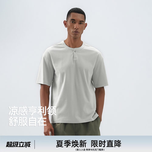 亨利领凉感T恤男宽松休闲