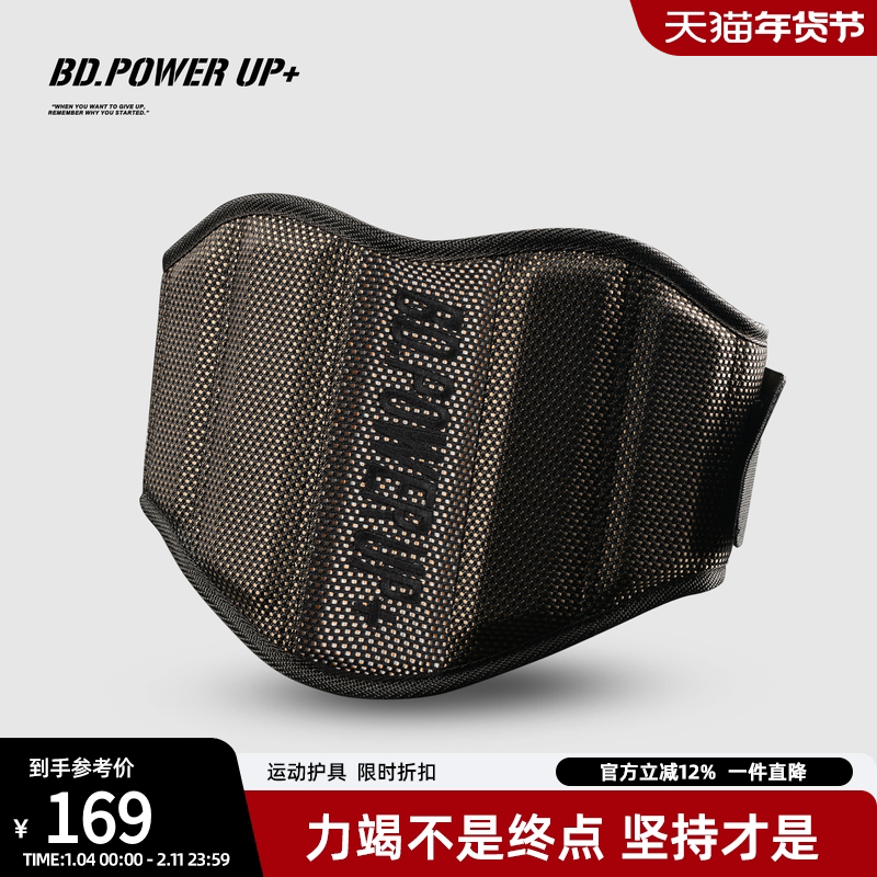 bdpowerup健身腰带男健美举重训练护腰深蹲硬拉大重量运动护具,运动/瑜伽/健身/球迷用品,运动护腰,淘宝优惠券,粉丝福利购,淘宝优惠卷