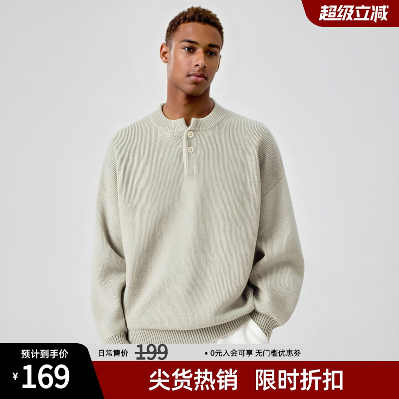 bdpowerup亨利领套头毛衣男春款简约宽松落肩纯色打底针织衫